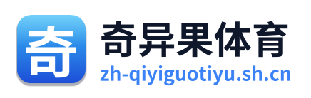 奇异果体育 Logo